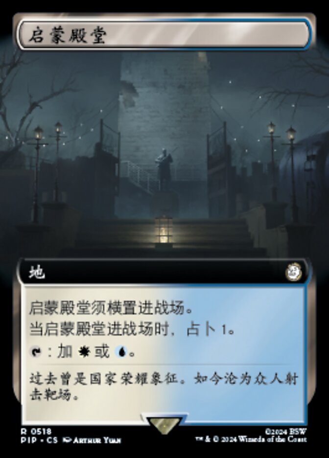 启蒙殿堂