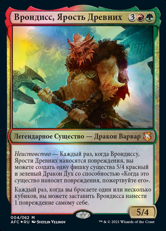 Врондисс, Ярость Древних