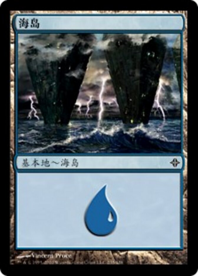海岛