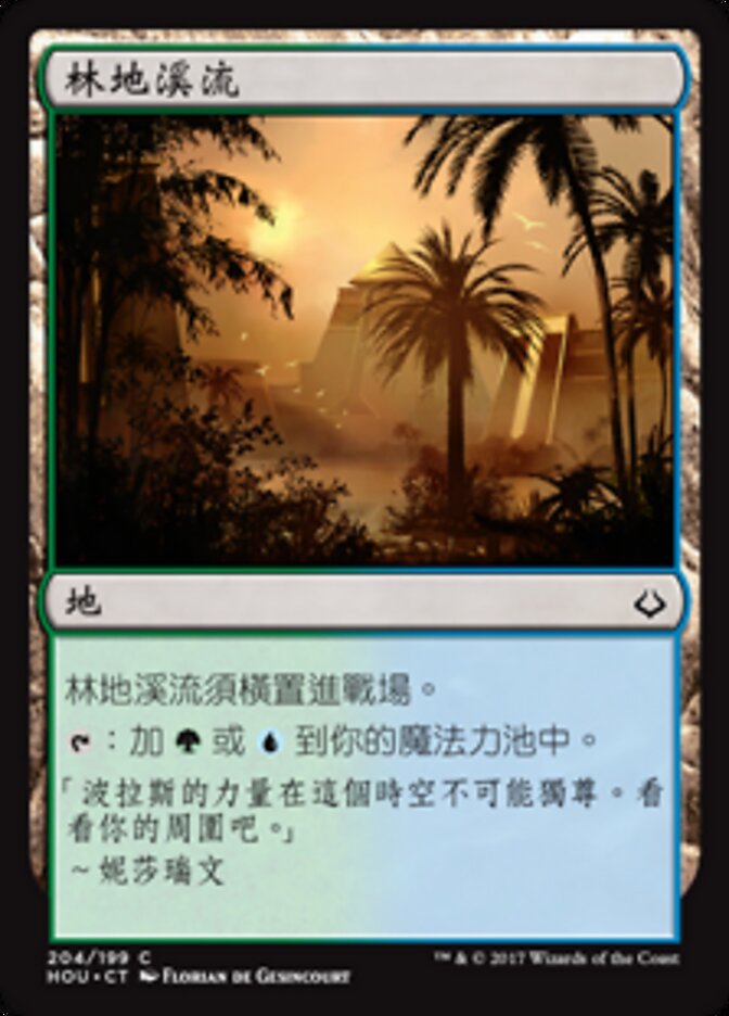 林地溪流