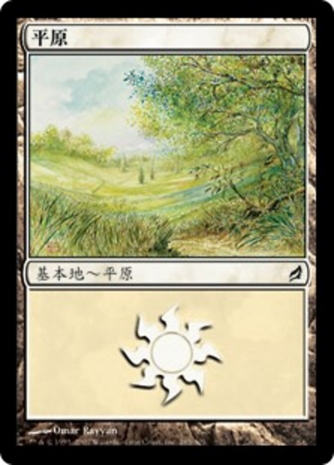 平原