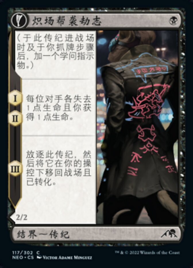 Okiba Reckoner Raid // Nezumi Road Captain