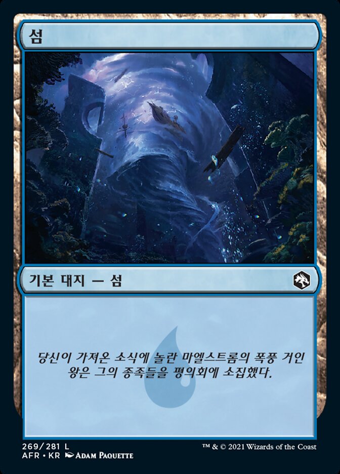 섬