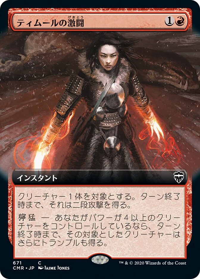 ティムールの激闘