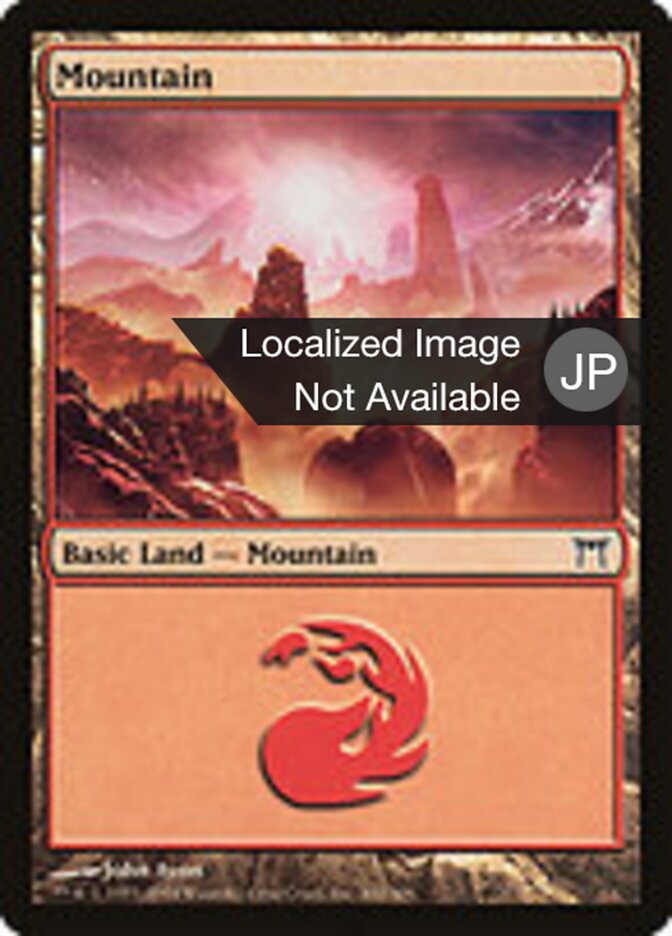 山