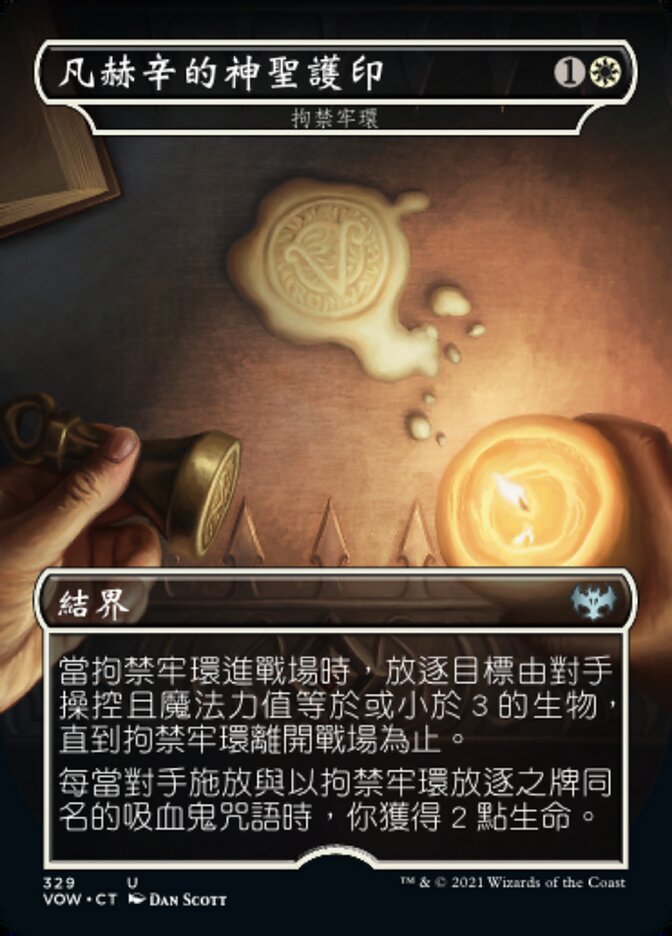 拘禁牢環