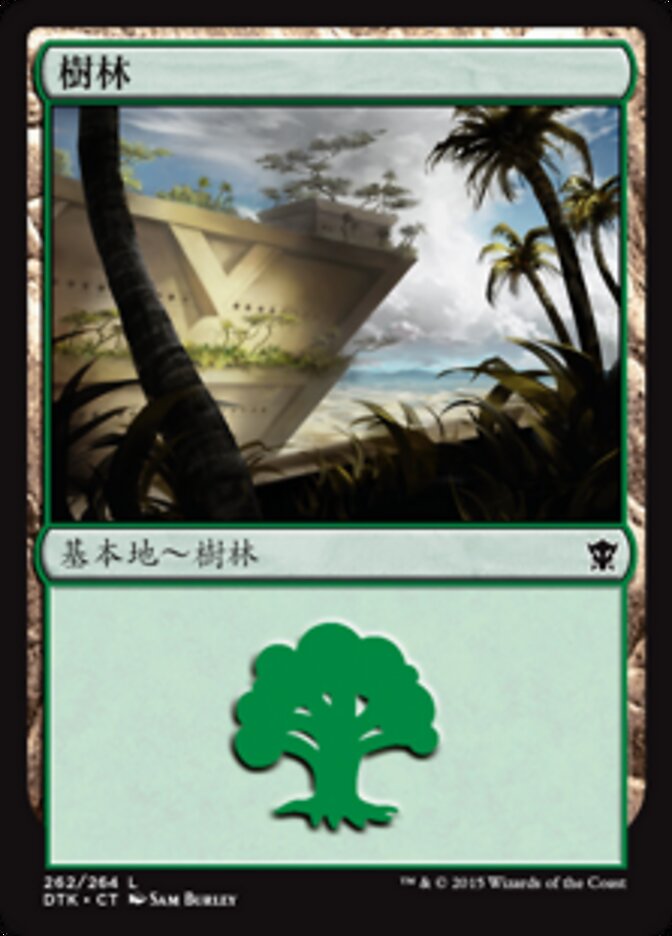 樹林
