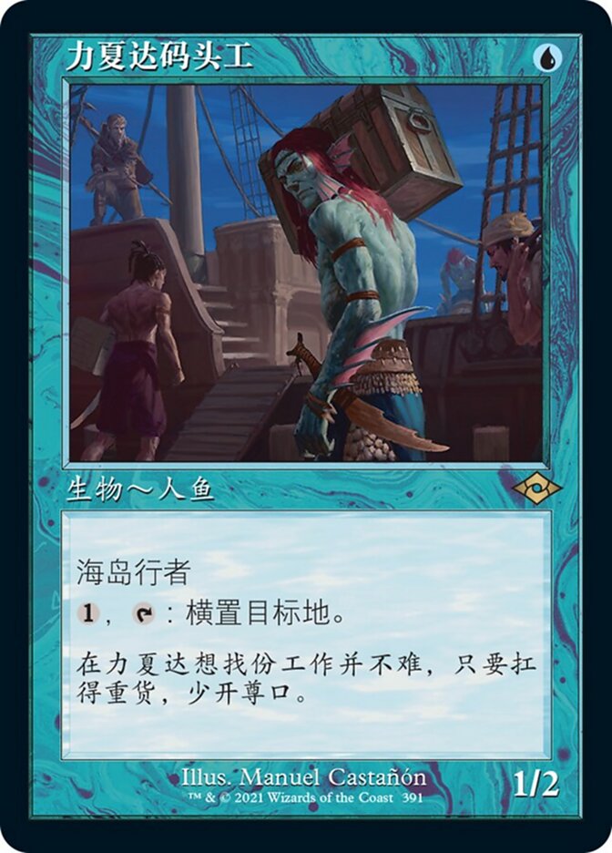 力夏达码头工