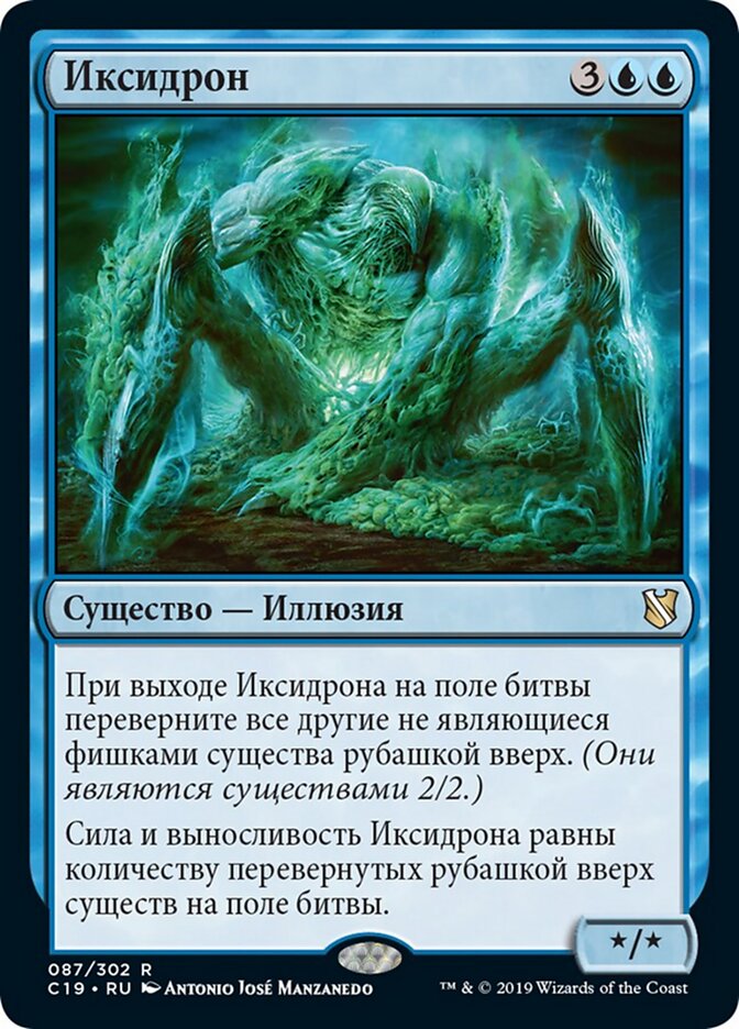 Иксидрон