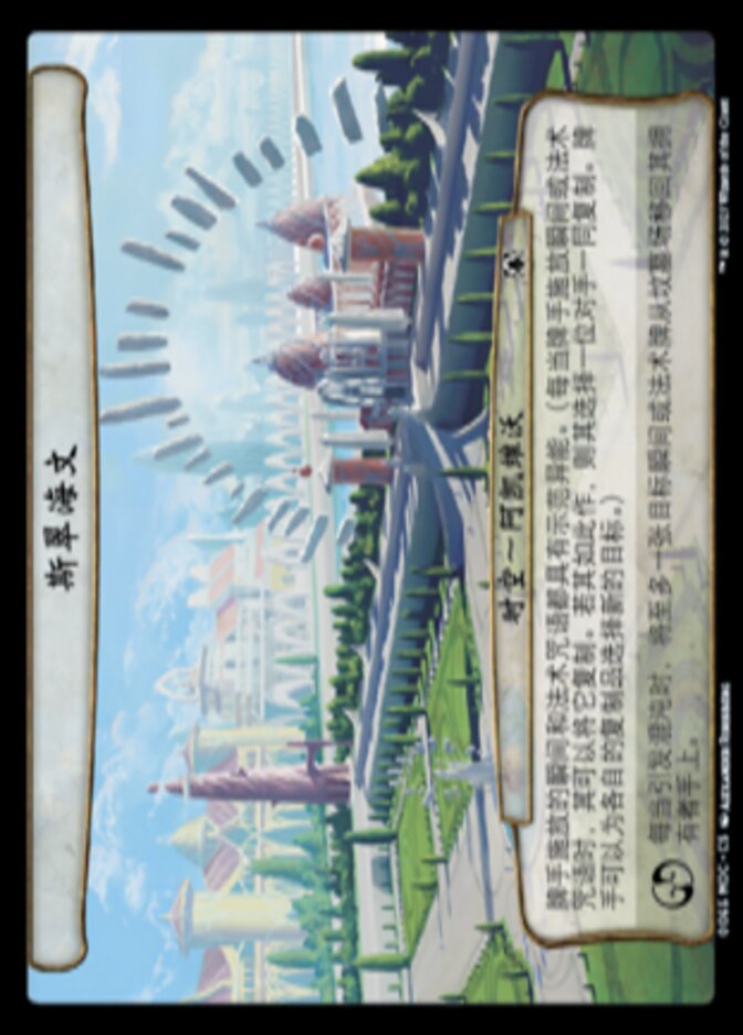 斯翠海文