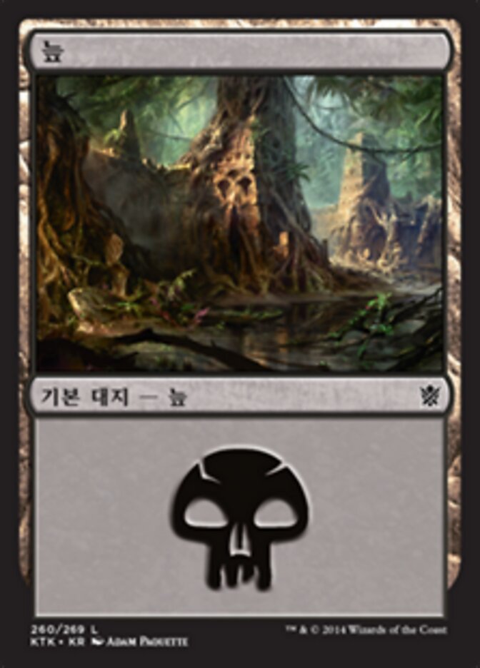 늪