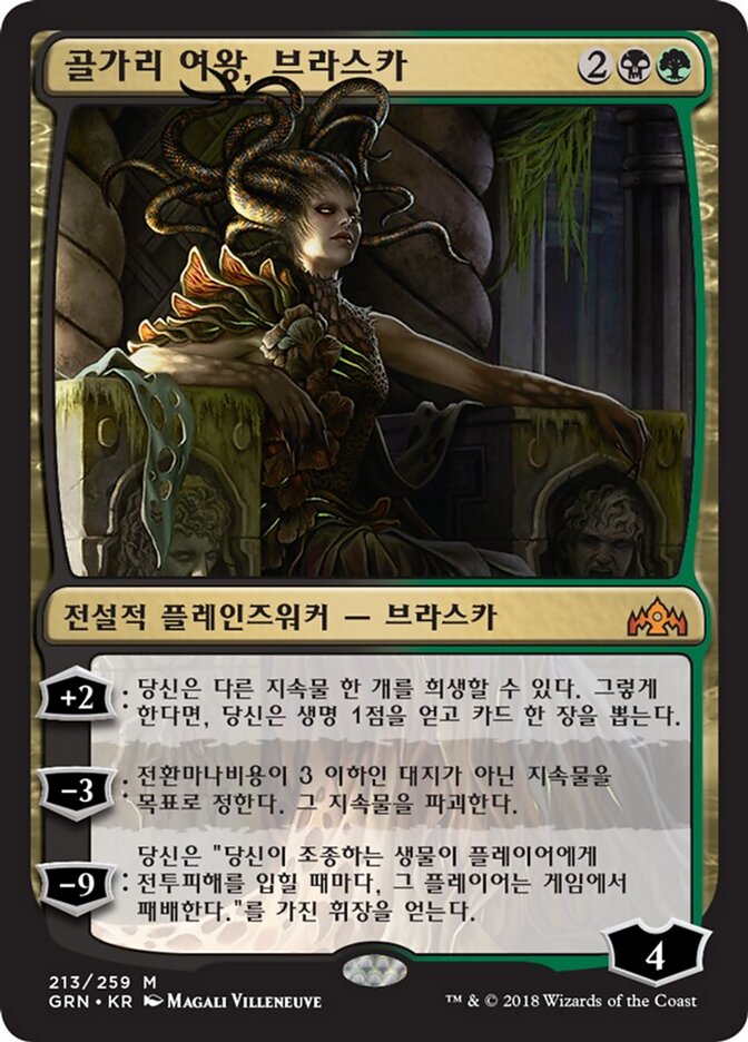 골가리 여왕, 브라스카