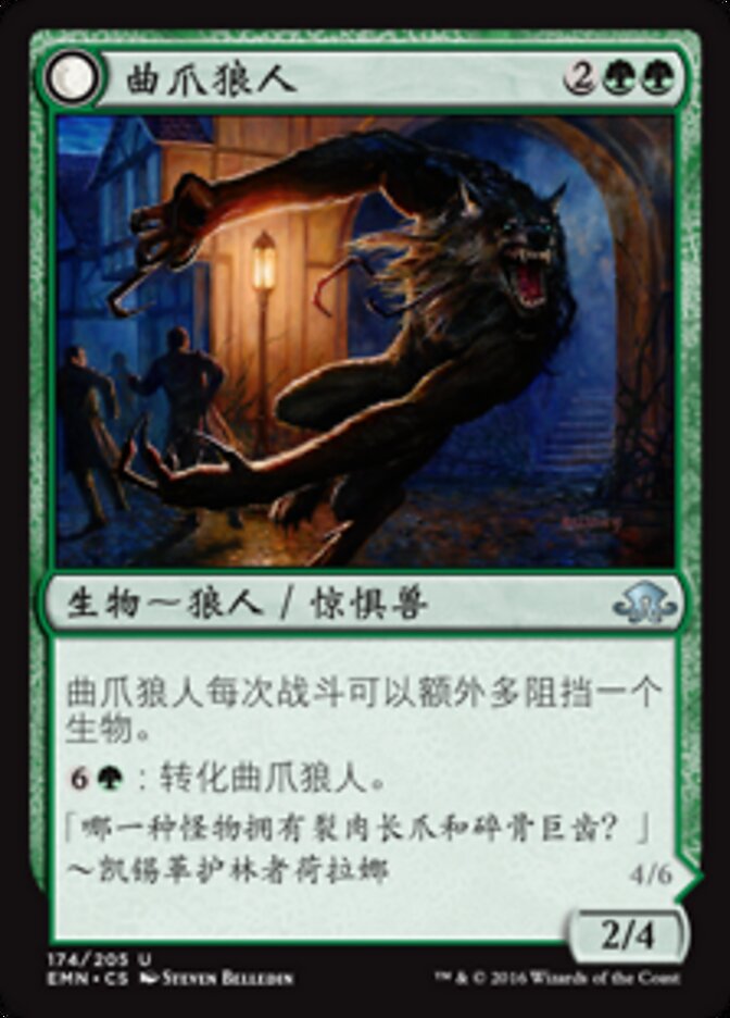 Tangleclaw Werewolf // Fibrous Entangler