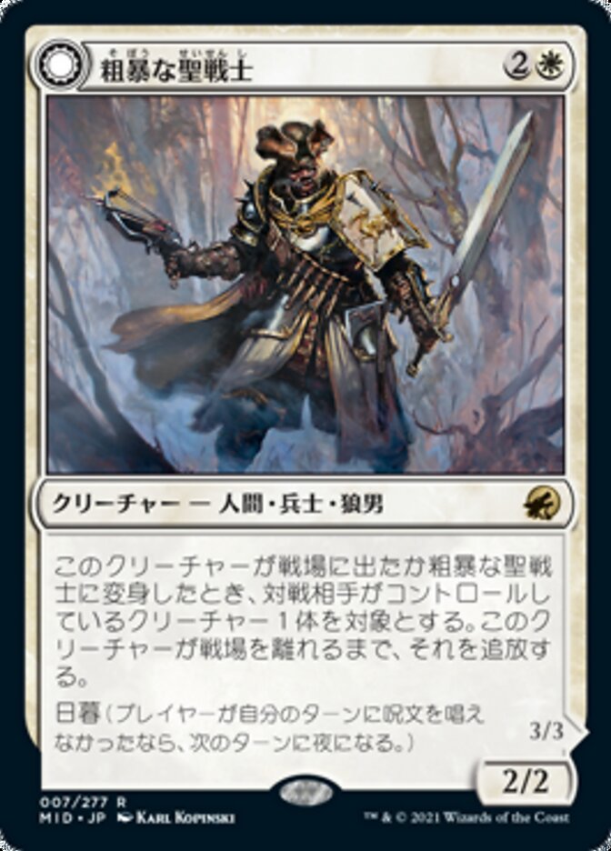 Brutal Cathar // Moonrage Brute