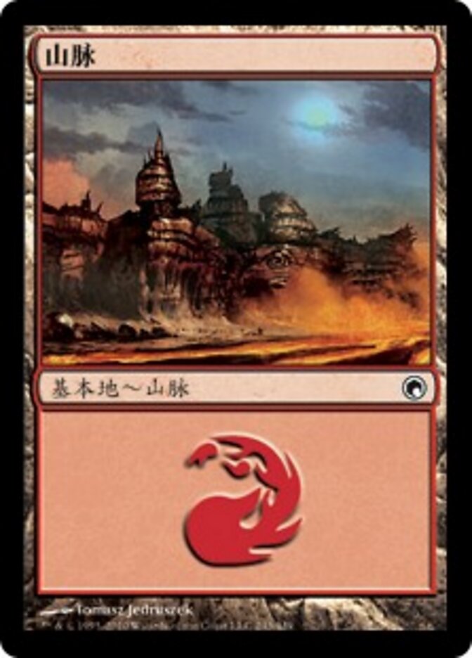 山脉