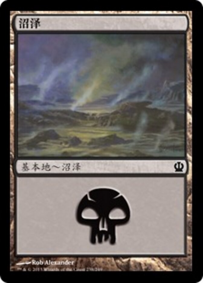 沼泽