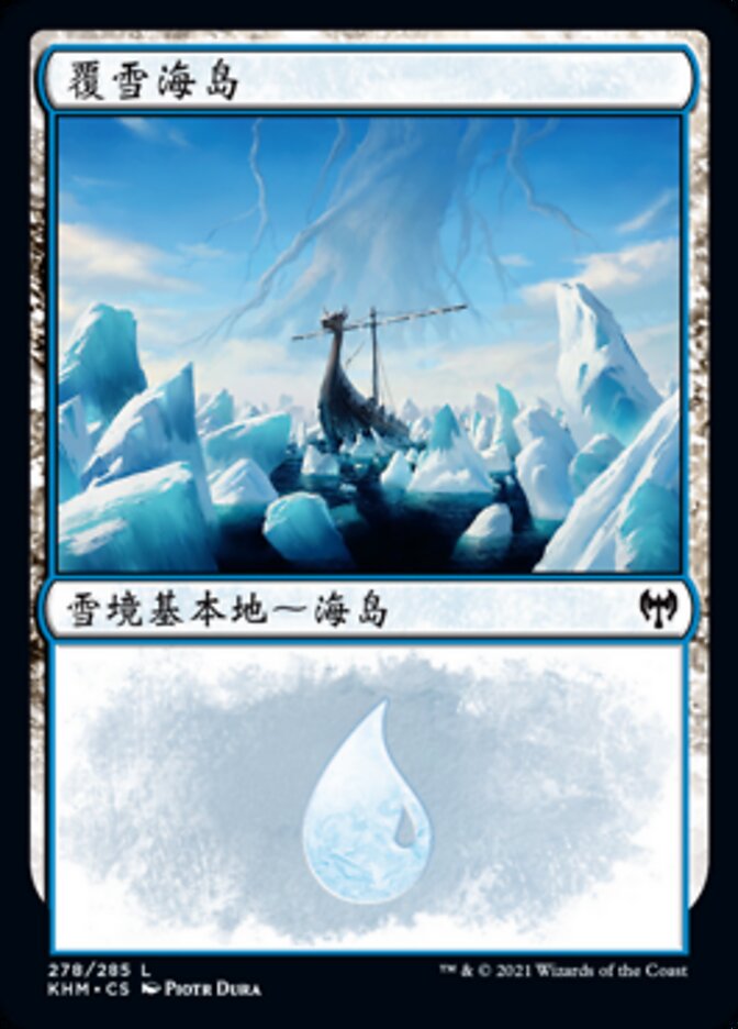 覆雪海岛