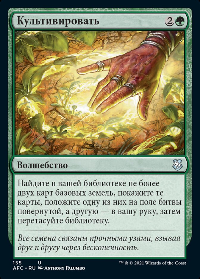 Культивировать