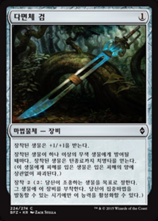 다면체 검