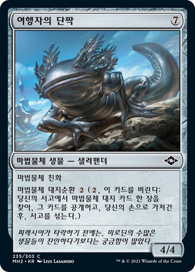 여행자의 단짝