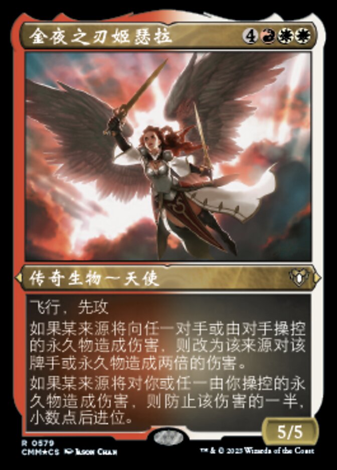金夜之刃姬瑟拉