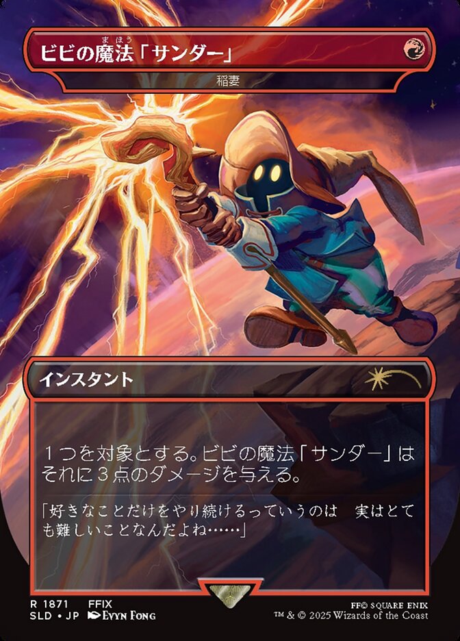 Vivi's Thunder Magic