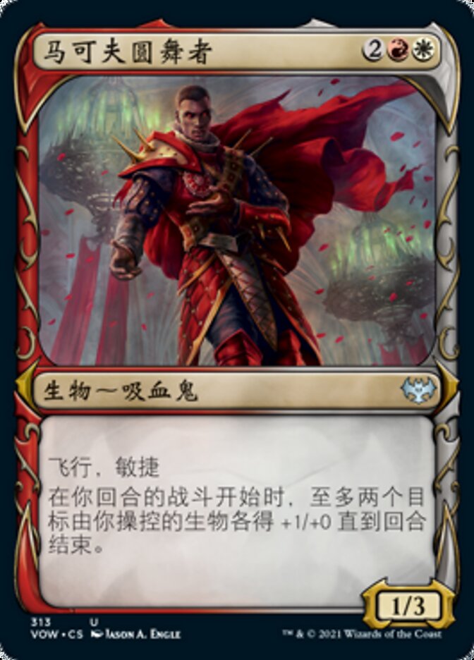 马可夫圆舞者