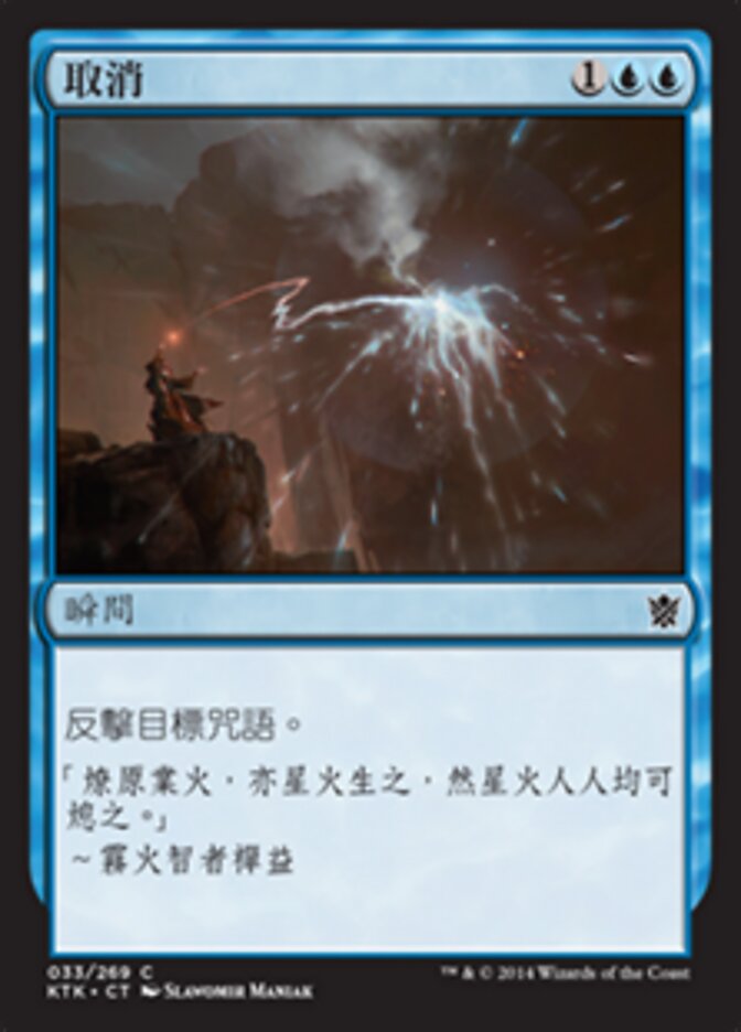 取消