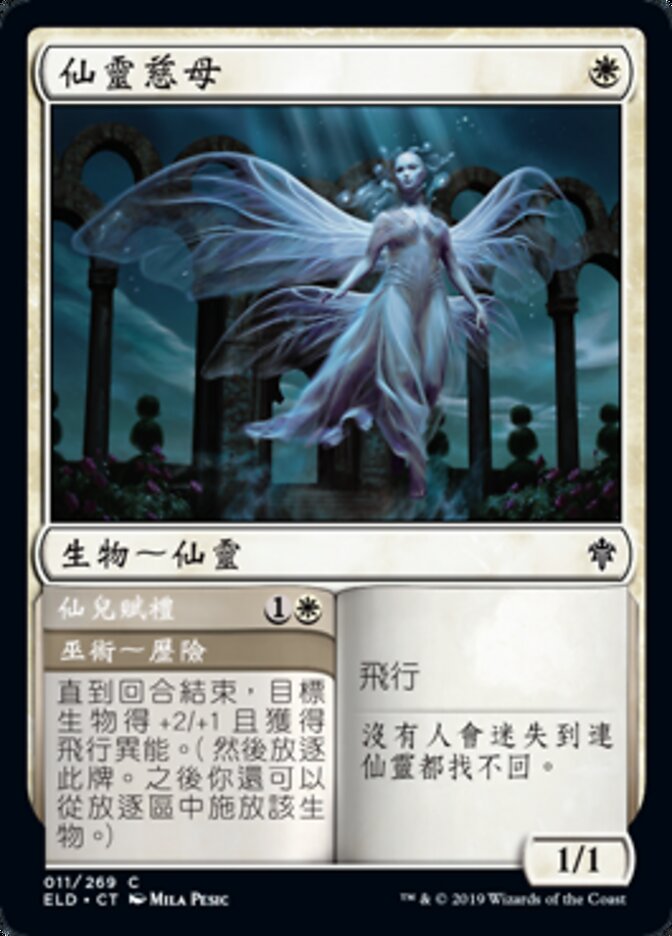 Faerie Guidemother // Gift of the Fae