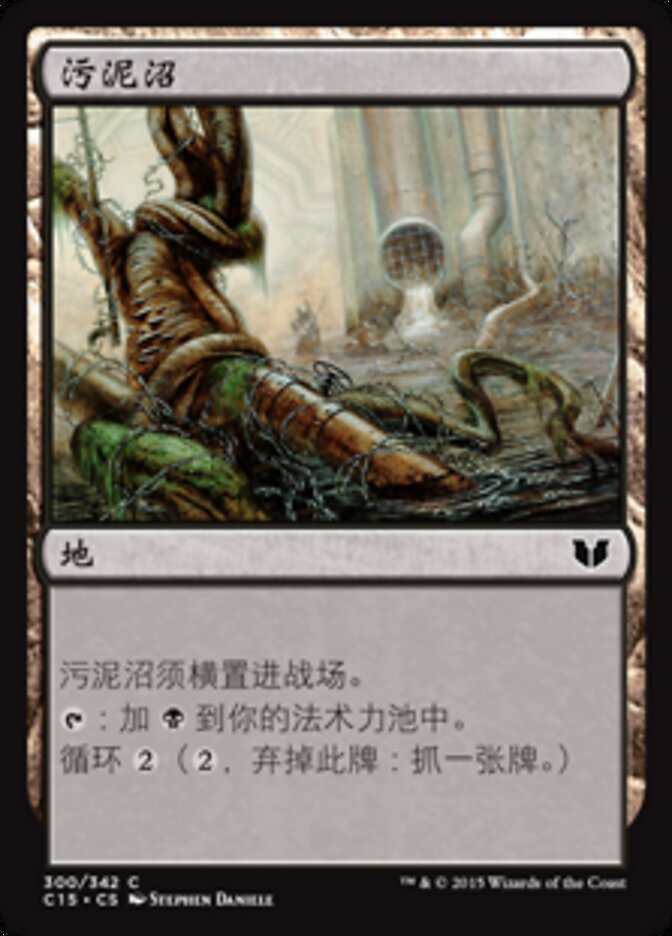 污泥沼