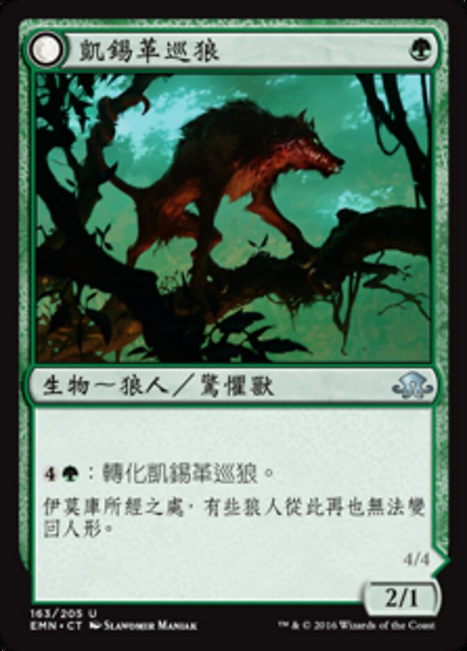Kessig Prowler // Sinuous Predator