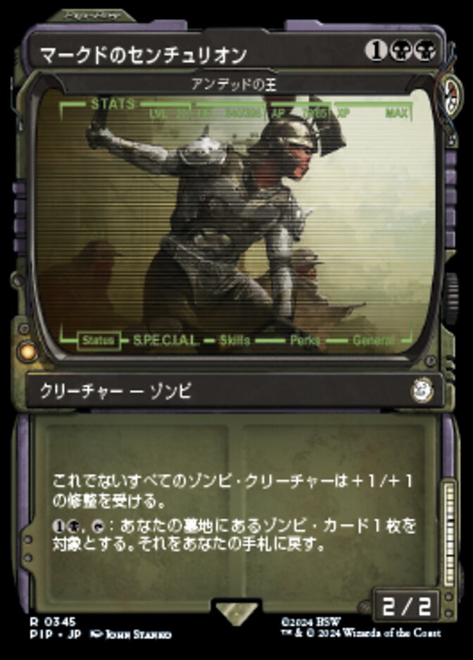 アンデッドの王