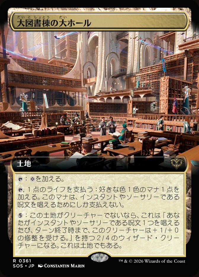大図書棟の大ホール
