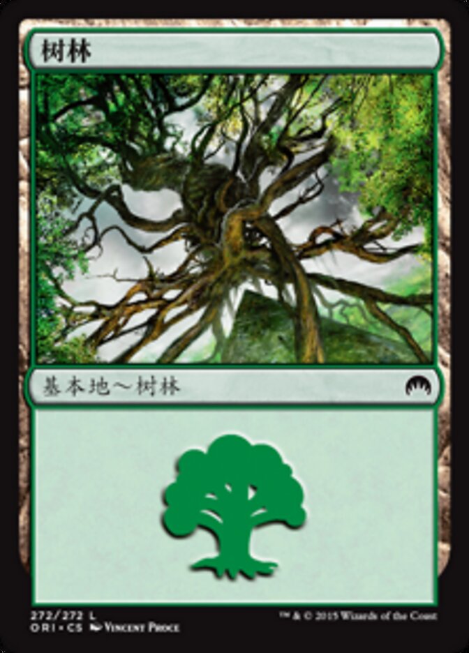 树林