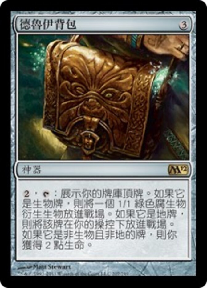 德魯伊背包