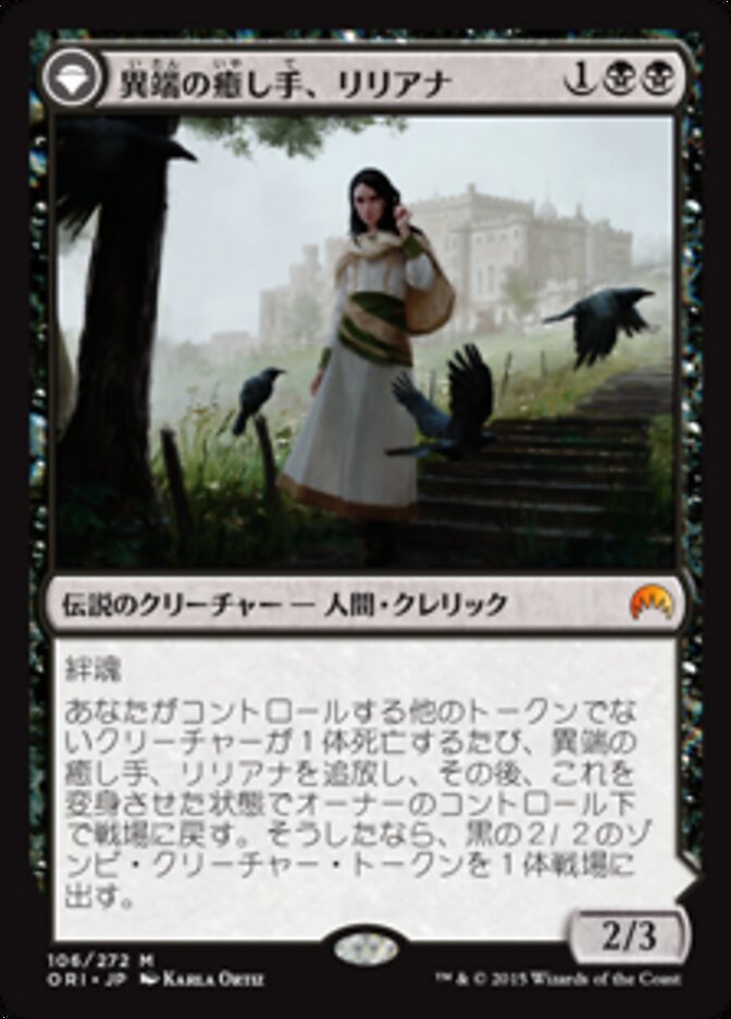 Liliana, Heretical Healer // Liliana, Defiant Necromancer