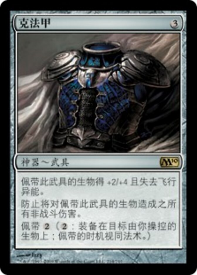 克法甲