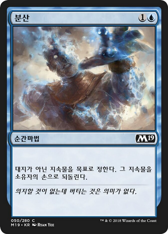 분산