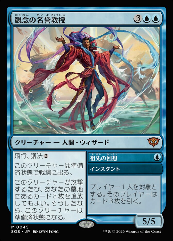 Emeritus of Ideation // Ancestral Recall