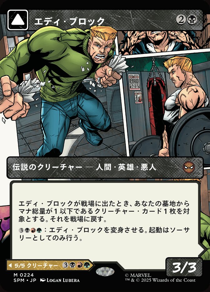 Eddie Brock // Venom, Lethal Protector