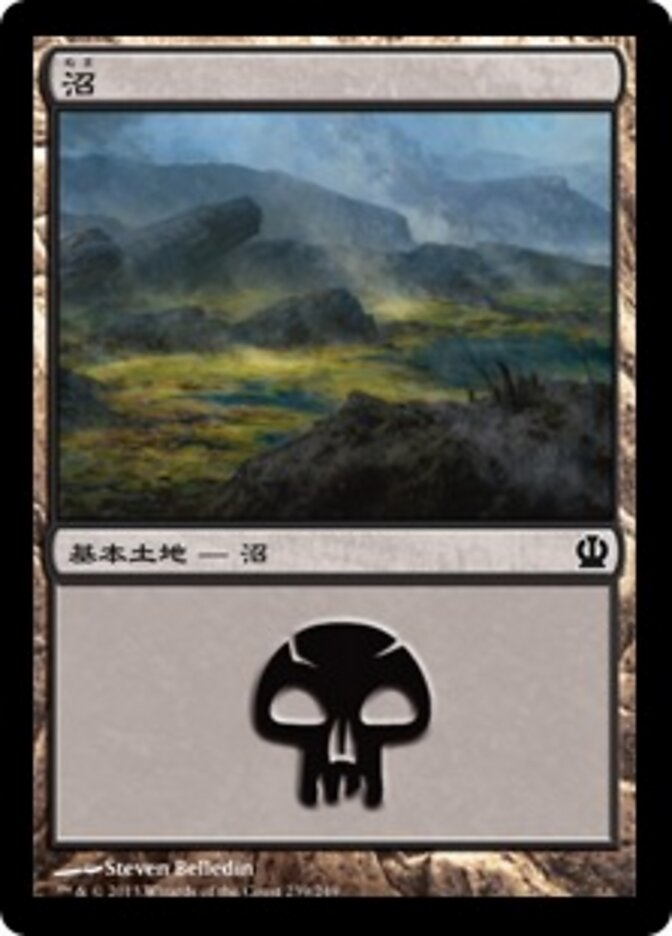 沼