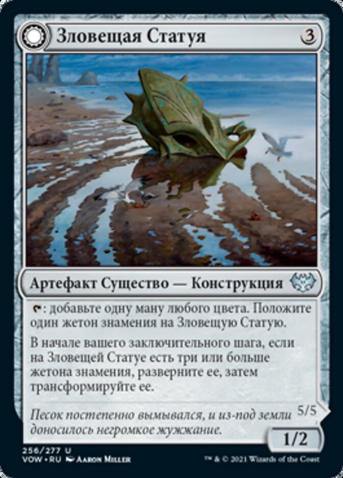 Foreboding Statue // Forsaken Thresher