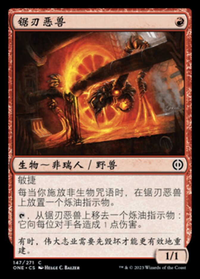 锯刃恶兽
