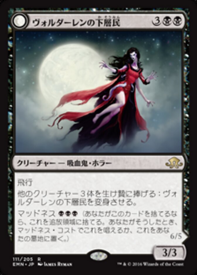 Voldaren Pariah // Abolisher of Bloodlines