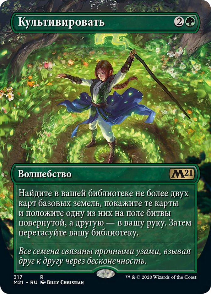 Культивировать