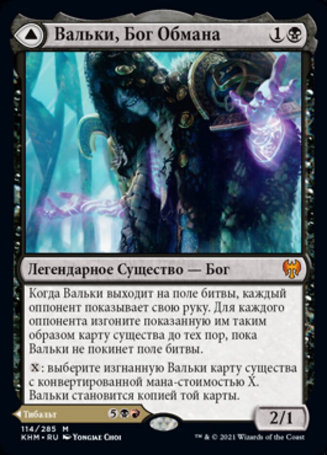 Valki, God of Lies // Tibalt, Cosmic Impostor