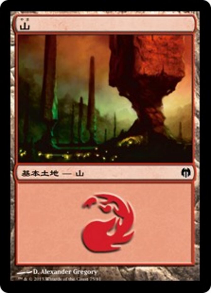 山