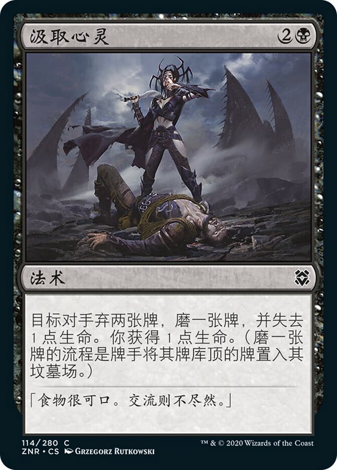 汲取心灵