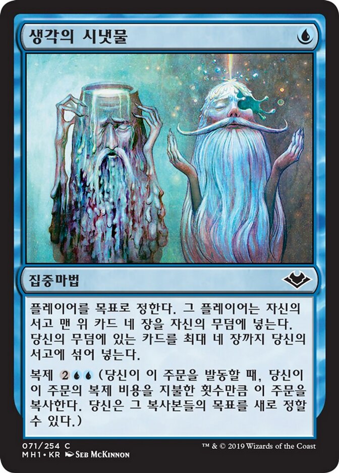 생각의 시냇물