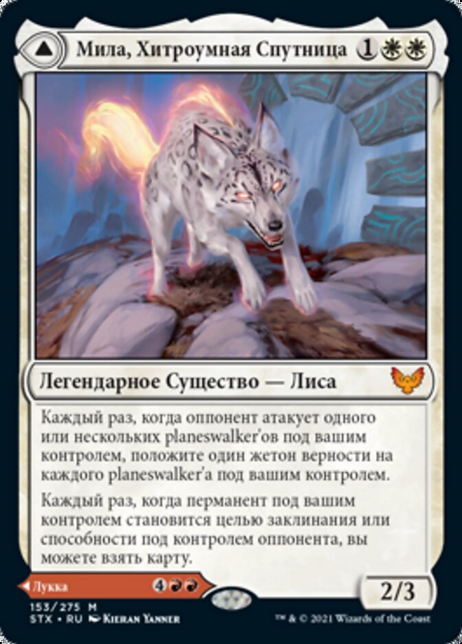 Mila, Crafty Companion // Lukka, Wayward Bonder